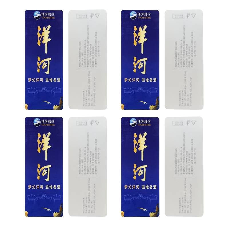 酒瓶不干膠標(biāo)簽